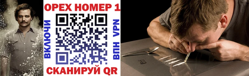 КОКАИН 99% закладки Уяр