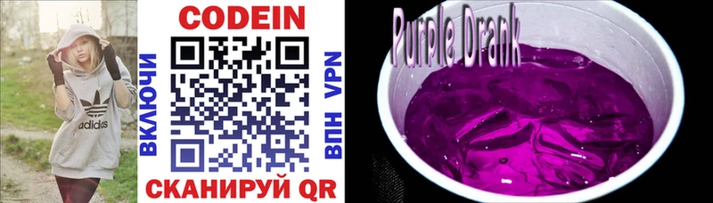 закладки  Уяр  Codein Purple Drank 