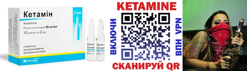 Кетамин VHQ  Уяр 