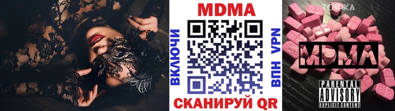 МДМА crystal  Уяр 