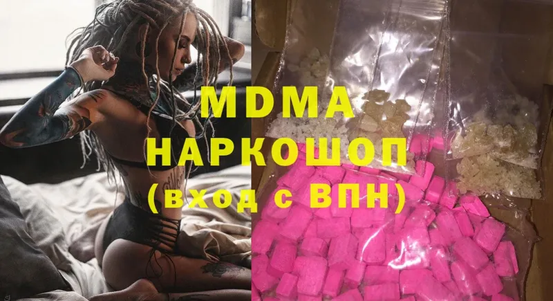 МДМА Molly  Уяр 