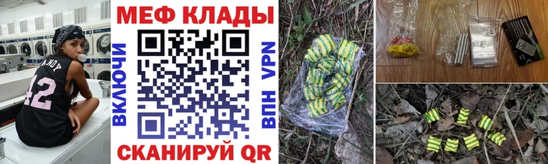 где можно купить Уяр МЕФ мука