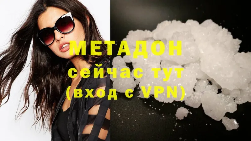 МЕТАДОН methadone  купить  сайты  Уяр 