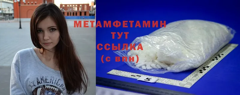 закладки  Уяр  Метамфетамин Methamphetamine 